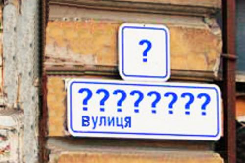 Близько тридцяти черкаських вулиць змінять назву