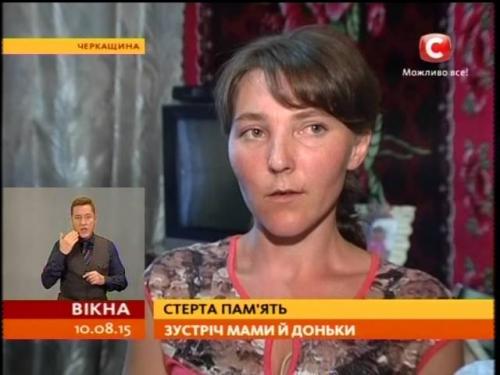 Черкащанка, яка втратила пам'ять на Донбасі, повернулася додому (ВІДЕО)