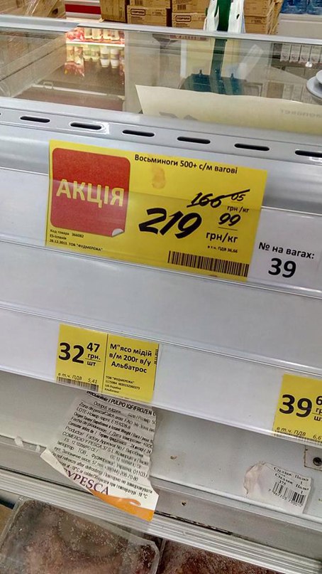 У черкаському супермаркеті акція: купуй товар вдвічі дорожче