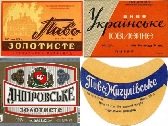 Про пиво загалом і Черкаське зокрема: забутий бренд, яким славилося наше місто