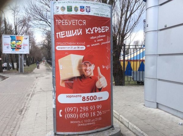 Під виглядом реклами черкащан вербують торгувати наркотиками в Росії (аудіо)