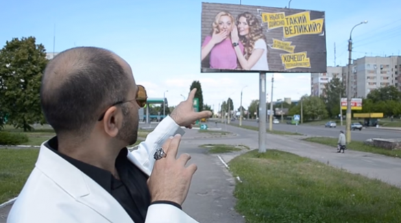 У Черкасах непристойна реклама обурює місцевих жителів