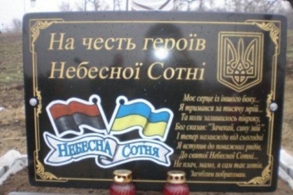 На Черкащині з’явиться меморіал пам’яті Героїв Небесної Сотні