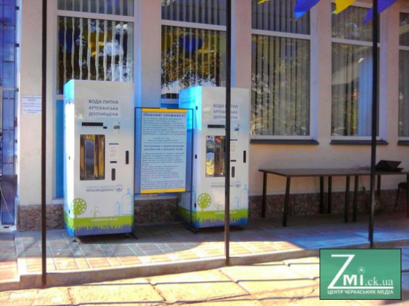 У Черкасах запрацювали вуличні автомати з доочищеною водою (ФОТО)