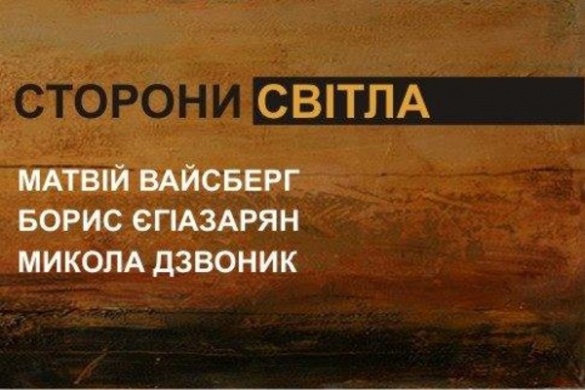 У Черкасах відбудеться виставка картин відомих українських художників