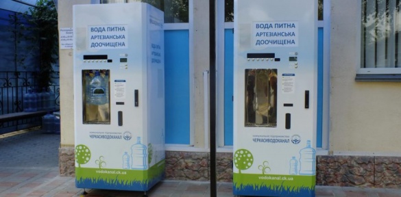 У Черкасах не працюють новенькі автомати з доочищеною питною водою