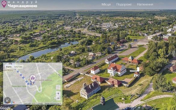Подорожуй в інтернеті: у мережі запустили 3D-тури відомими місцями Черкащини