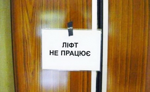 Виконком затвердив перелік ліфтів, які потребують капітального ремонту в Черкасах