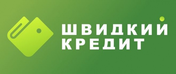 Жителям Черкащини пропонують швидкі кредити без стосів паперу*