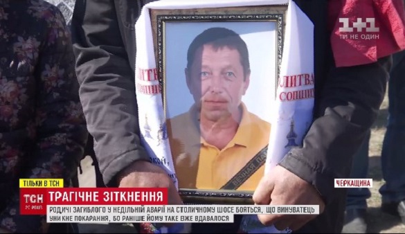 На Черкащині попрощалися із жертвою ДТП на околиці Києва (ВІДЕО)
