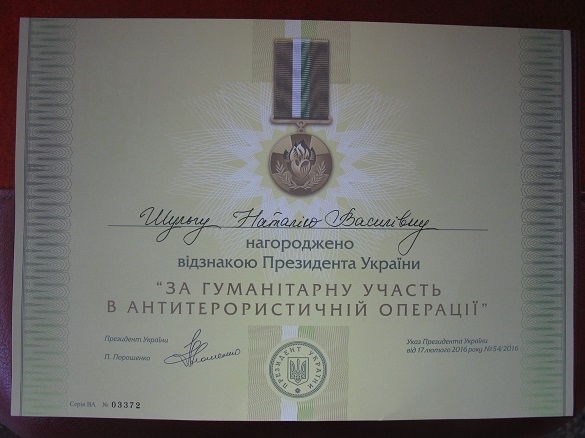 Волонтерку з Черкащини нагородили відзнакою Президента