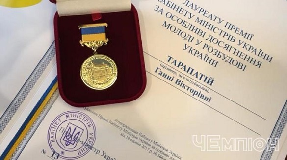 Черкащанка отримала Премію Кабінету Міністрів України
