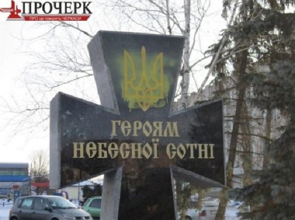 На Черкащині вандали знову обмалювали фарбою пам'ятник Героям Небесної Сотні