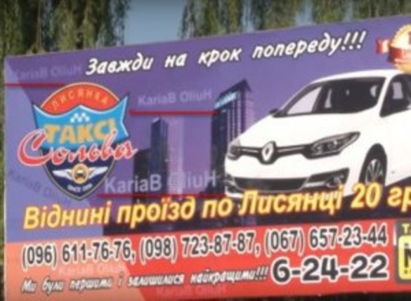 На Черкащині судяться із власником таксі через порівняння із Президентом Росії (ФОТО)