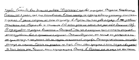 Політв’язень Сенцов написав листа відомому черкащанину