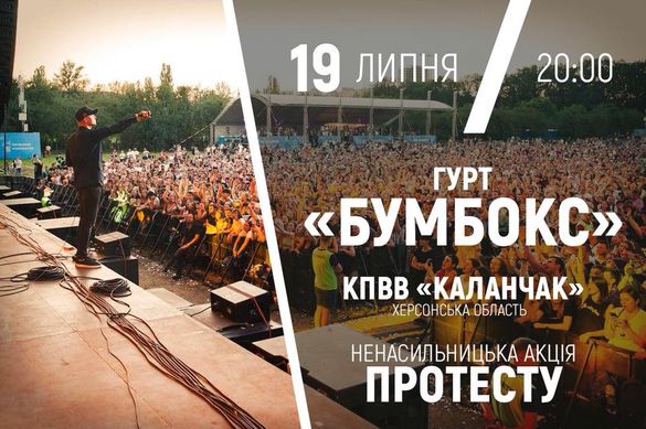 Зірковий черкащанин проведе акцію протесту на межі з окупованим Кримом