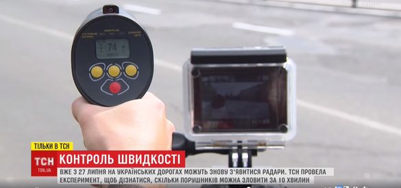 Контроль швидкості: незабаром на українських дорогах можуть з`явитися радари