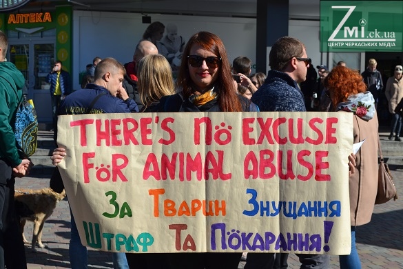 До центру Черкас вийшли понад сотня містян боротися за права тварин (ФОТО)