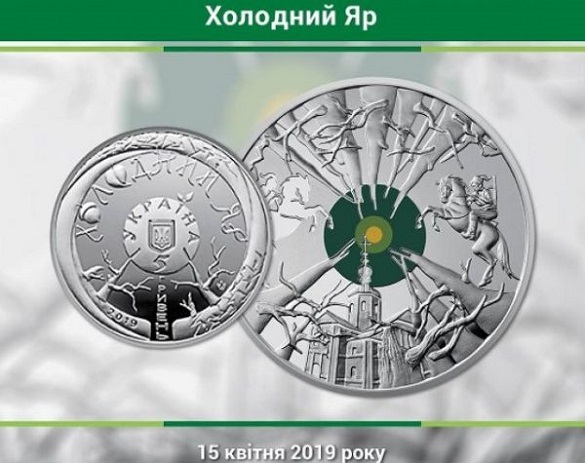 В Україні вводять в обіг пам'ятну монету 
