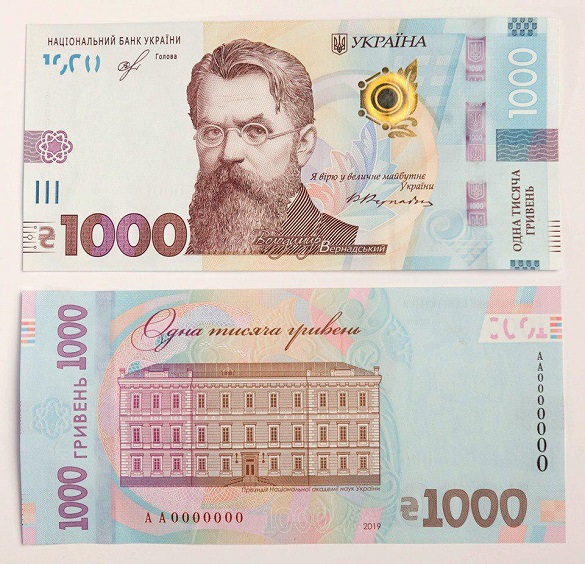 До уваги черкащан: в Україні вводять нову купюру номіналом 1000 гривень