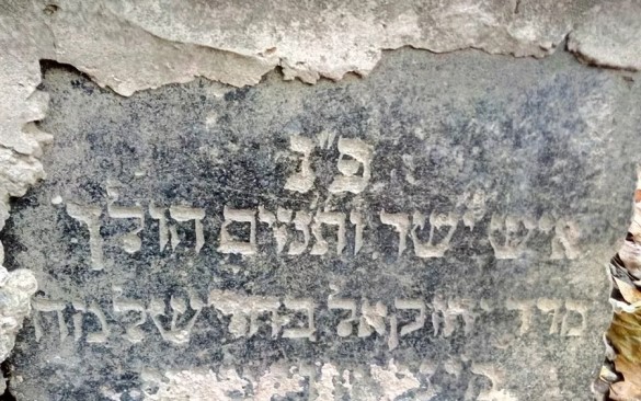 Єврейський надгробок на Черкащині використали як будівельний матеріал