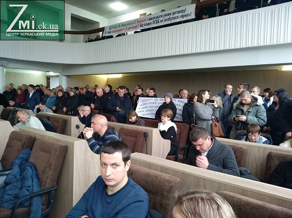 Сесію Черкаської міської ради почали з мітингу (ФОТО)