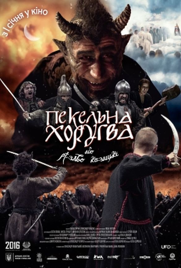 У прокат вийшов фільм казкаря Черкащини У прокат вийшов фільм казкаря Черкащини