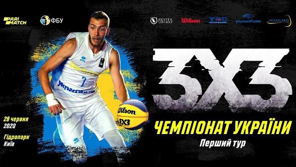 Черкащани візьмуть участь у чемпіонаті України з баскетболу