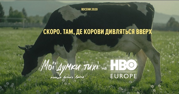 Український фільм, прототипом героя якого став черкащанин, покажуть на HBO Europe (ВІДЕО)
