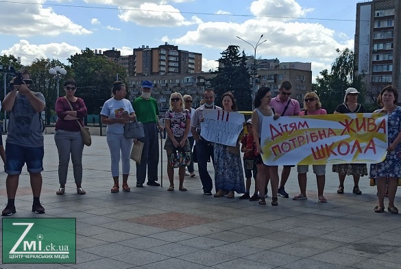 У Черкасах мітингують проти дистанційного навчання (ФОТО)