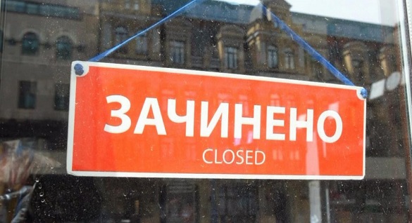 В Україні запровадили карантин вихідного дня: уряд планує підтримувати підприємців