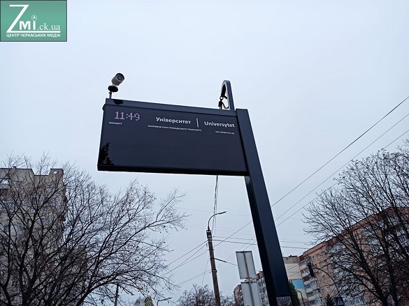 Графік руху та безпечне місто: в Черкасах презентували перше електронне табло