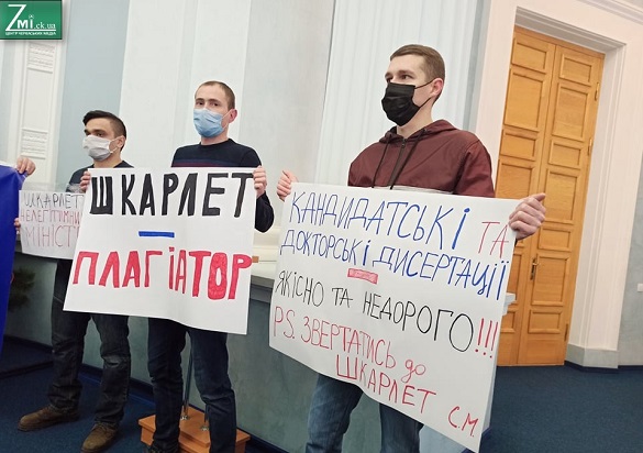 У Черкасах активісти мітингують проти призначення Шкарлета