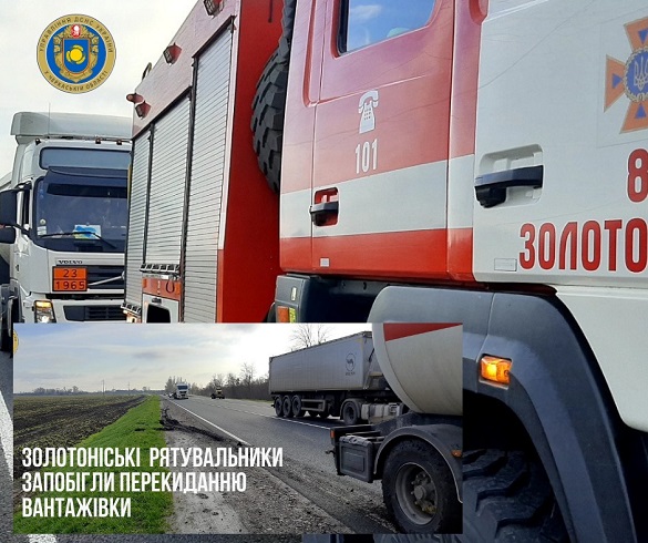 У Черкаській області ледь не перекинулась вантажівка, що була заповнена зрідженим газом