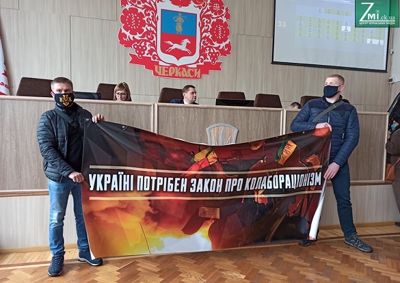 Депутати міськради в Черкасах просять розробити закон про колабораціонізм