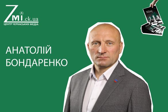 ТОП-20 політиків Черкащини: Анатолій Бондаренко