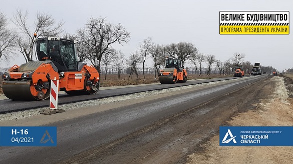 У Черкаській області продовжують відновлювати найдовшу автодорогу