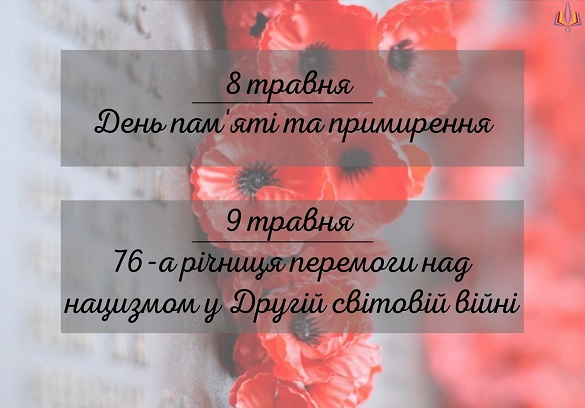 Учасників та жертв Другої світової війни вшанують у Черкасах (ЗАХОДИ)
