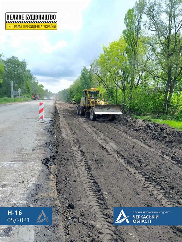 На Черкащині продовжують ремонтувати одну з найдовших доріг (ФОТО)