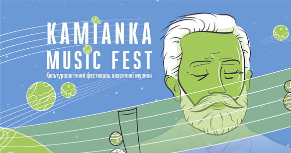 Влітку на Черкащині просто неба проведуть дводенний музичний фестиваль