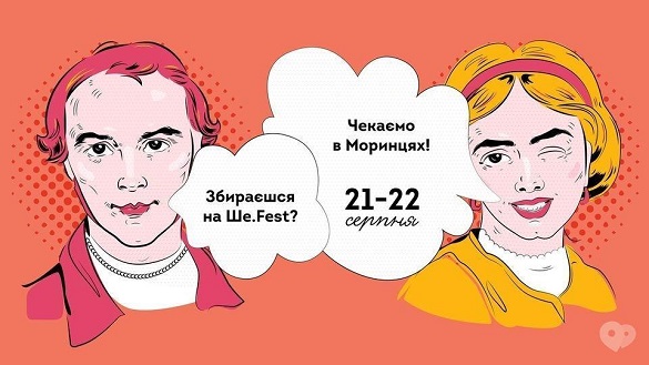 Музика, танці, поетичні батли та ярмарки: на Черкащині відбудеться  Ше.Fest