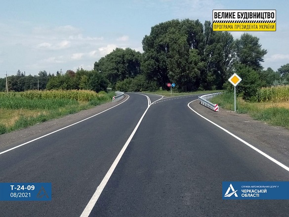 У Черкаській області завершили ремонт ділянки дороги, на якій його не проводили понад 30 років