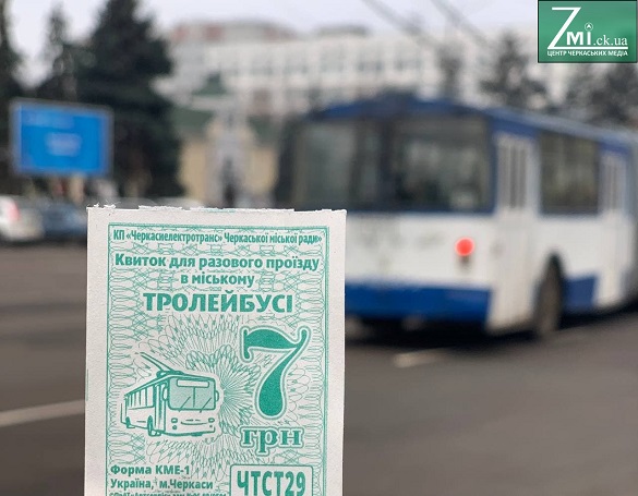 Відсьогодні у Черкасах зросла вартість проїзду в тролейбусах