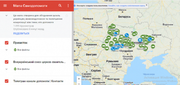 У Черкасах створили всеукраїнську карту допомоги біженцям