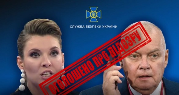 Щодо російських пропагандистів Кисельова та Скабєєвої СБУ розслідує кримінальне провадження