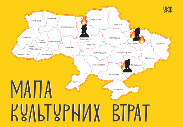 В Україні створили інтерактивну мапу втрат пам'яток культури
