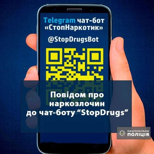 Правоохоронці Черкащини створили чат-бот «StopDrugs»