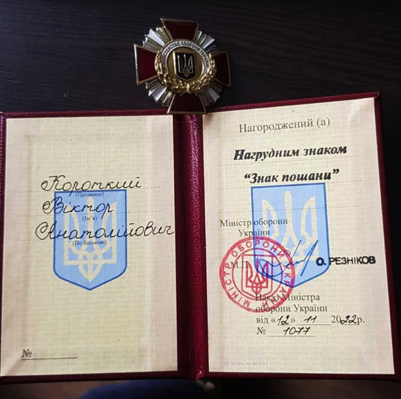 Черкаського вчителя, який нині боронить Україну, відзначили нагрудним знаком