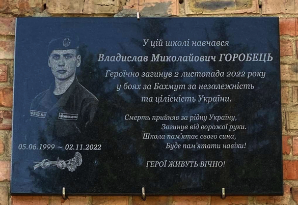 На Черкащині відкрили меморіальну дошку на честь полеглого захисника