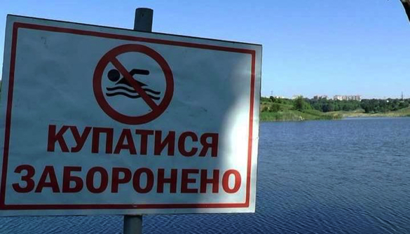 У ще одній громаді на Черкащині заборонили купатися у водоймах